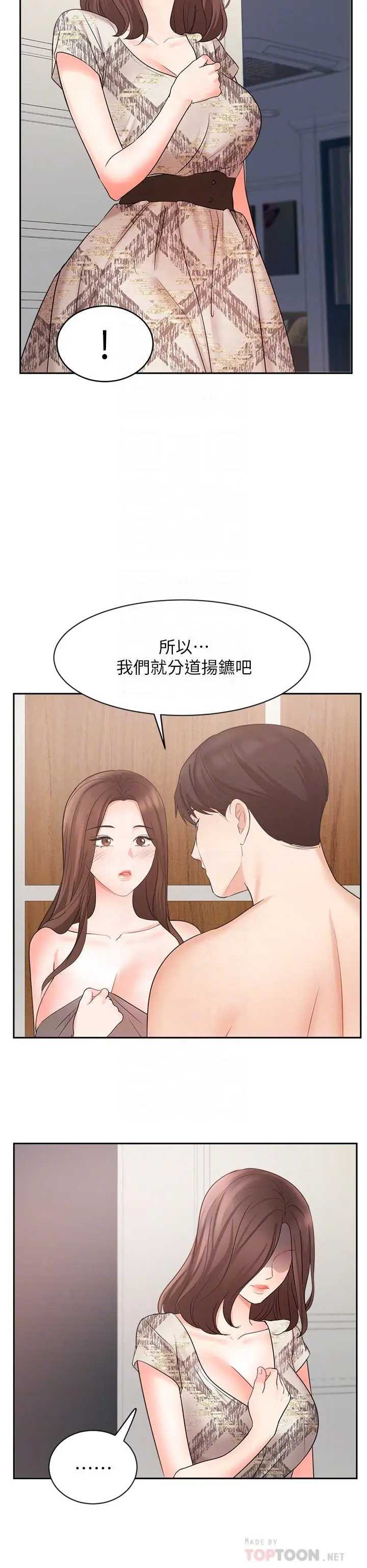 漫画《业绩女王》第44话第16张图