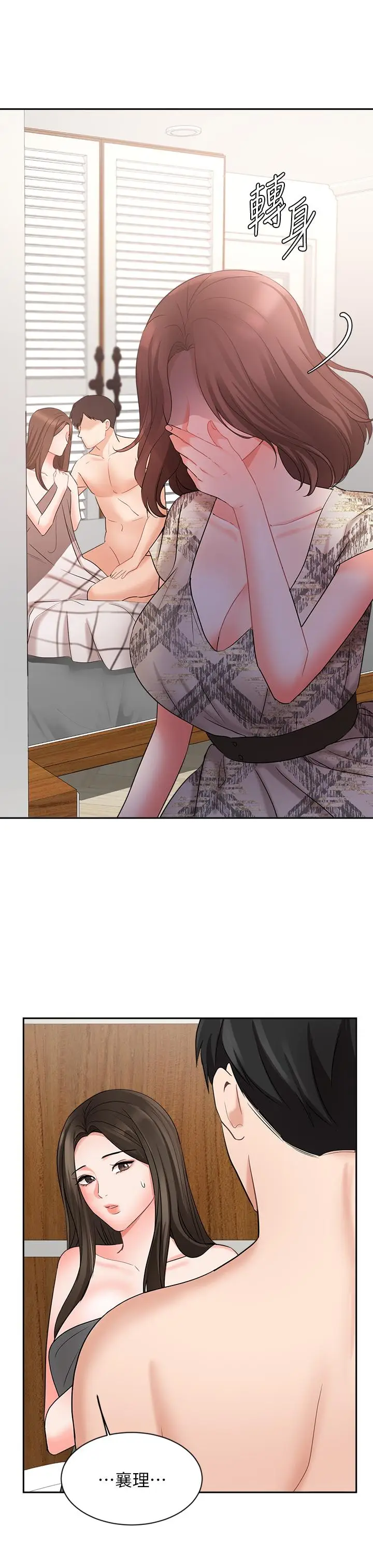 漫画《业绩女王》第44话第17张图