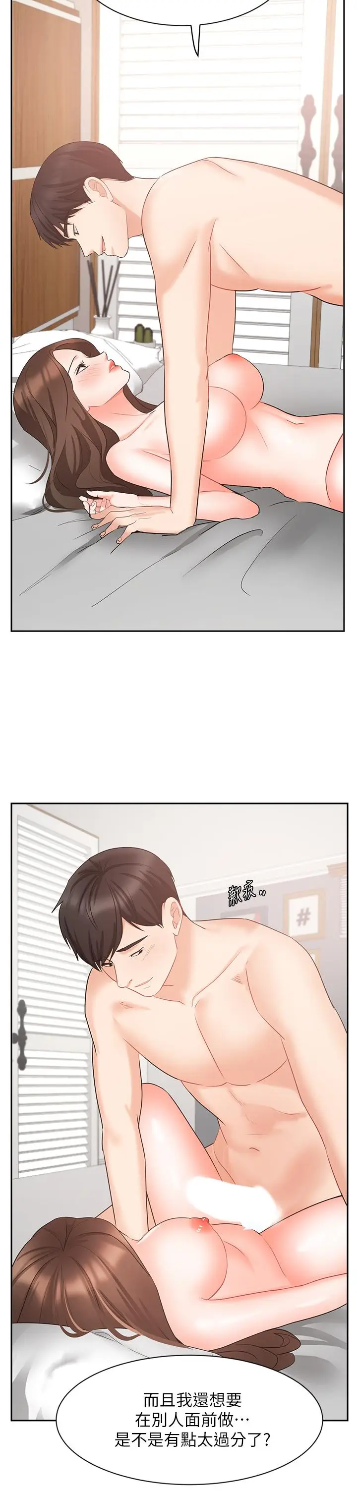 漫画《业绩女王》第44话第22张图