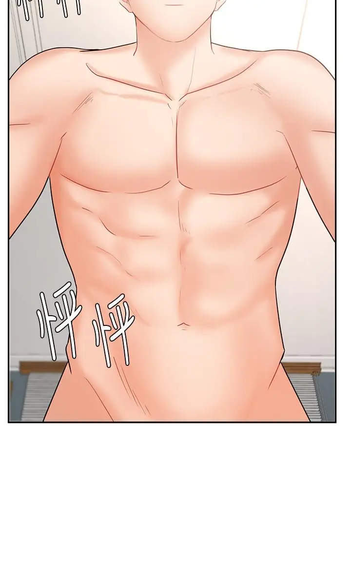 漫画《业绩女王》第44话第36张图