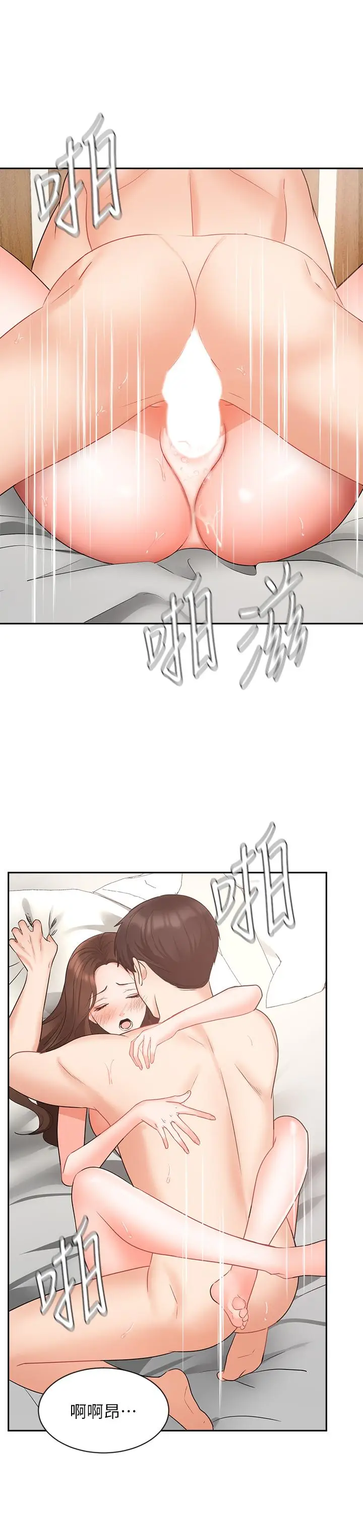 漫画《业绩女王》第44话第37张图