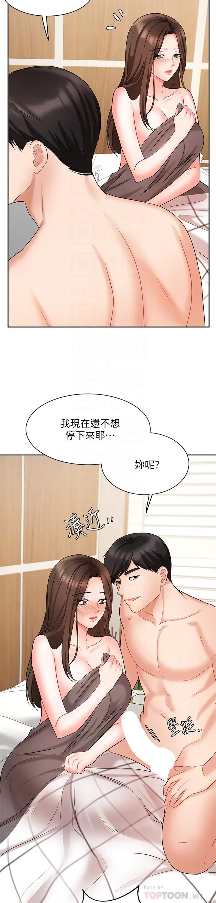 漫画《业绩女王》第44话第4张图