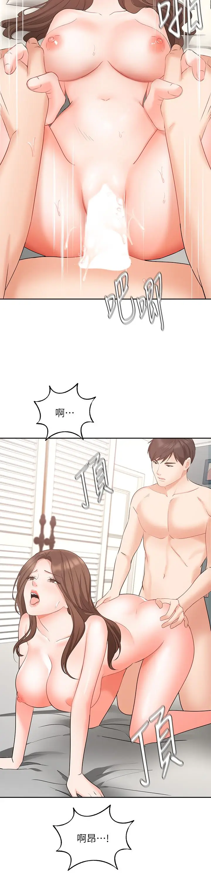 漫画《业绩女王》第44话第41张图