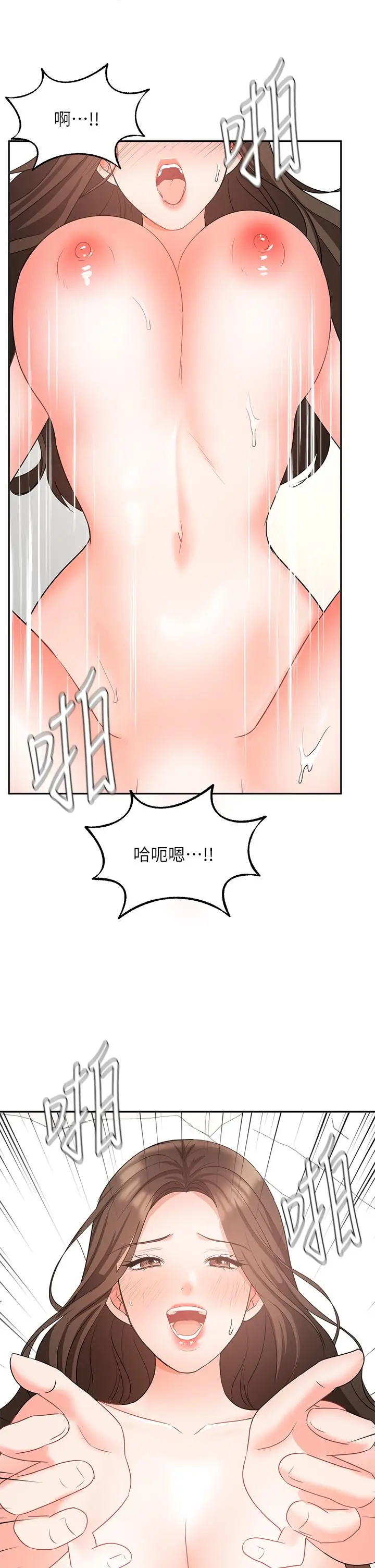 漫画《业绩女王》第44话第43张图