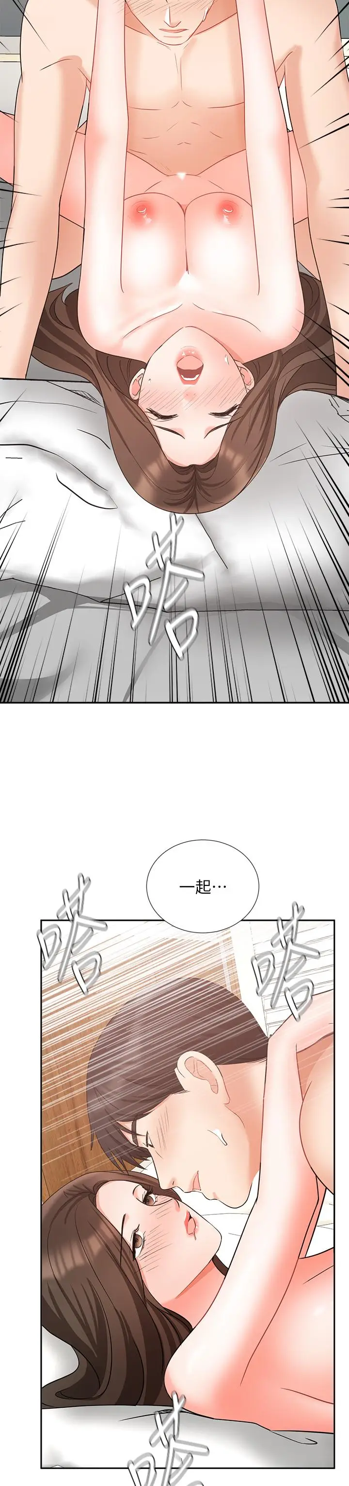 漫画《业绩女王》第44话第45张图