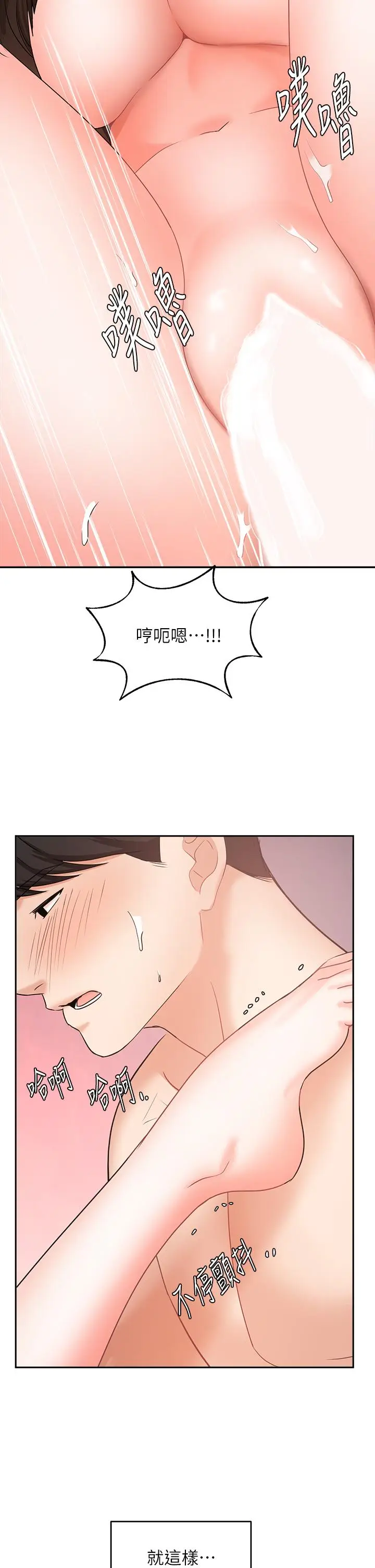 漫画《业绩女王》第44话第47张图