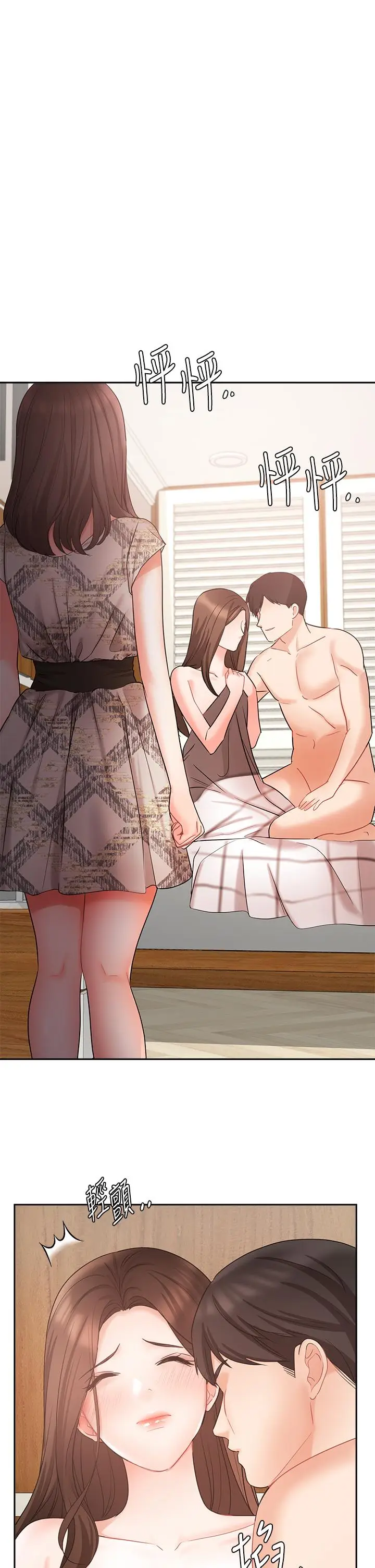 漫画《业绩女王》第44话第7张图
