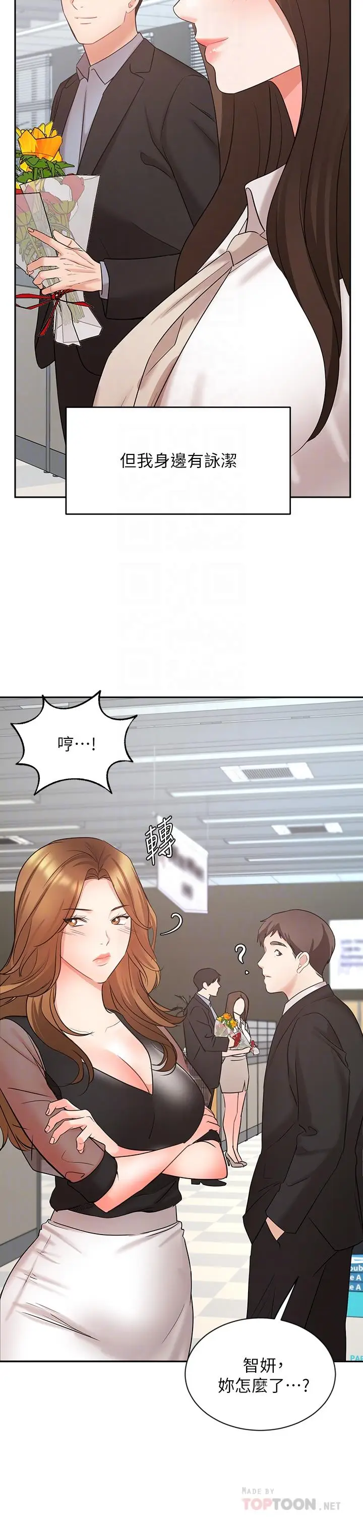 漫画《业绩女王》第45话第14张图