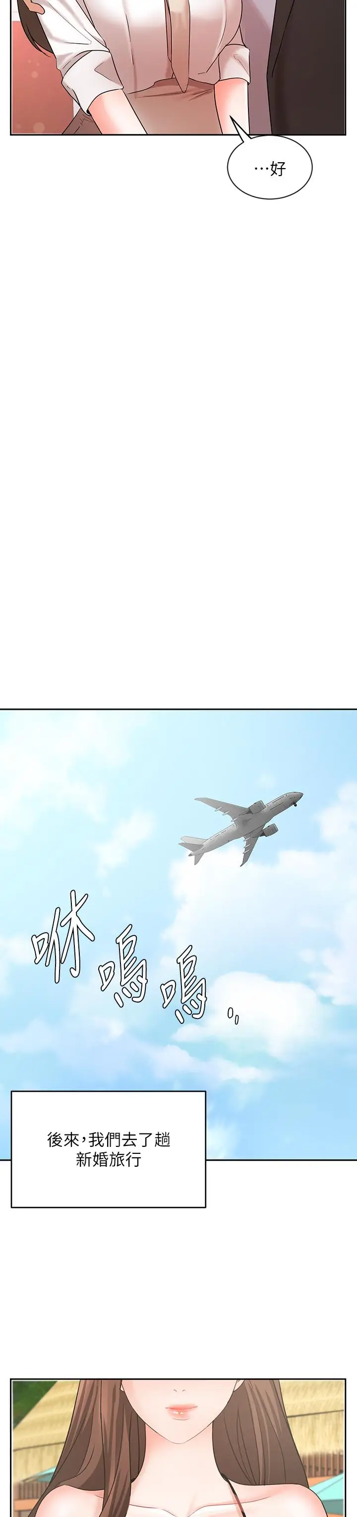 漫画《业绩女王》第45话第20张图