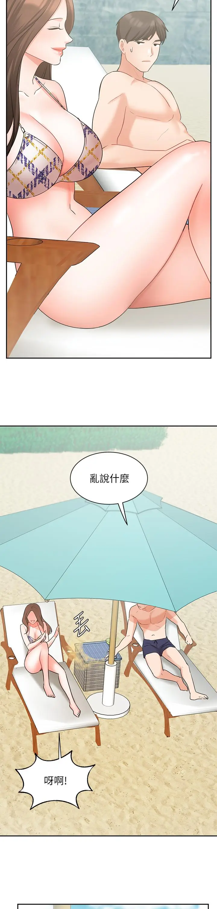 漫画《业绩女王》第45话第28张图