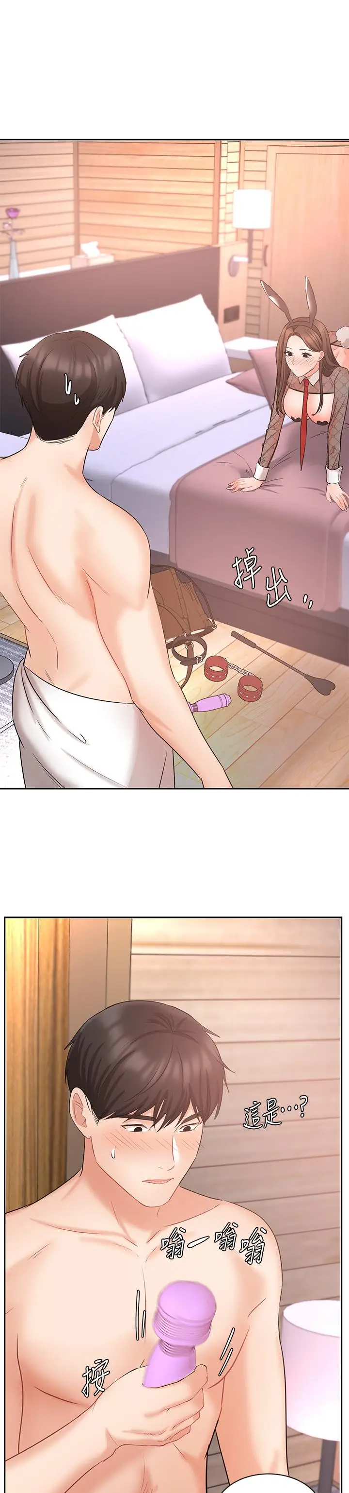 漫画《业绩女王》第45话第35张图