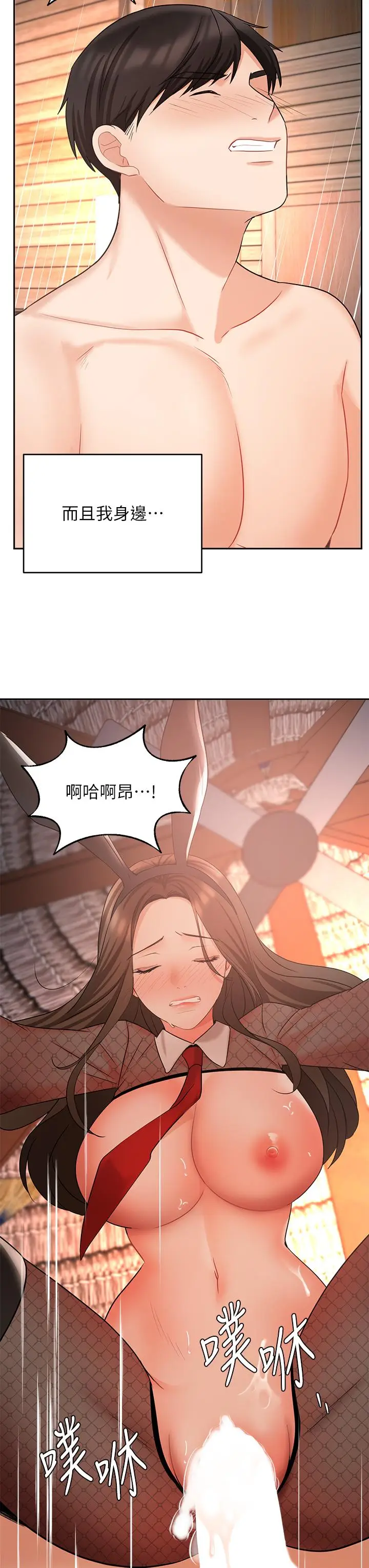 漫画《业绩女王》第45话第45张图