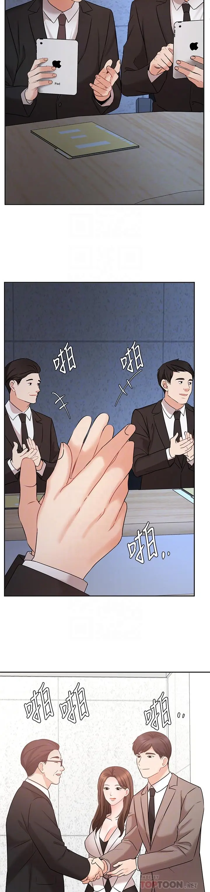 漫画《业绩女王》第45话第8张图