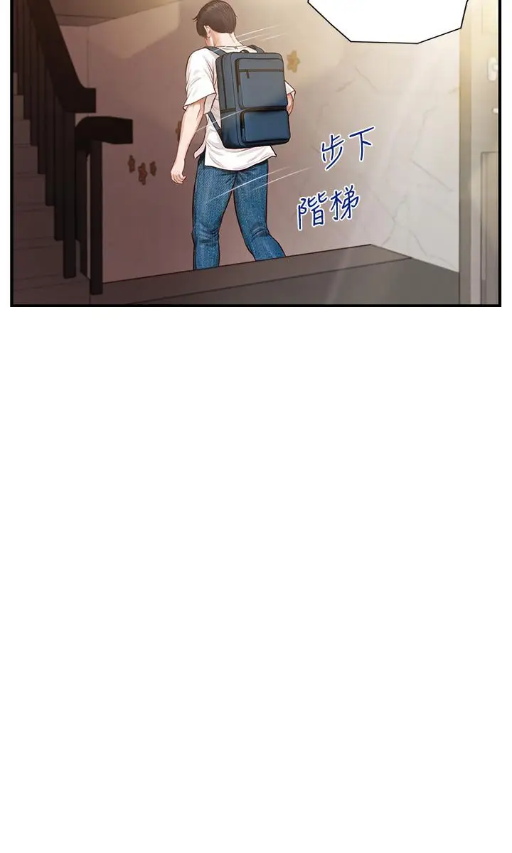 漫画《纯情的崩坏》第1话第24张图