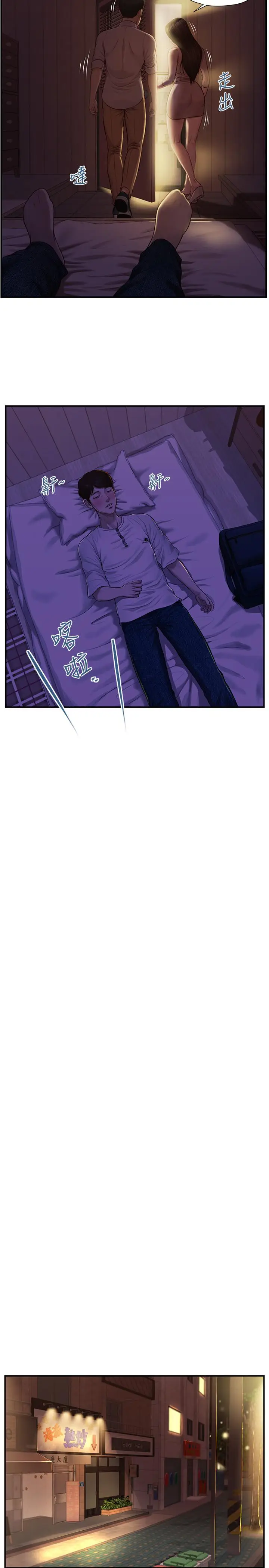 漫画《纯情的崩坏》第2话第21张图