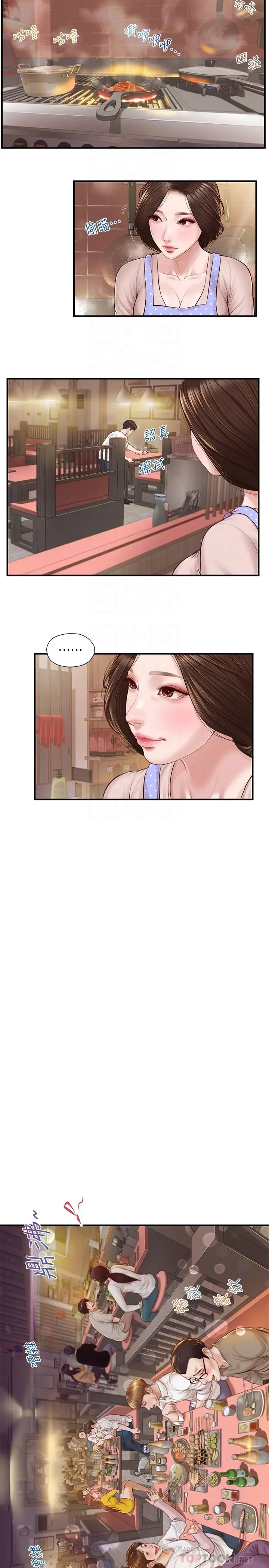 漫画《纯情的崩坏》第2话第6张图