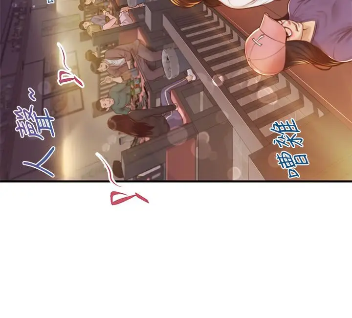 漫画《纯情的崩坏》第2话第7张图