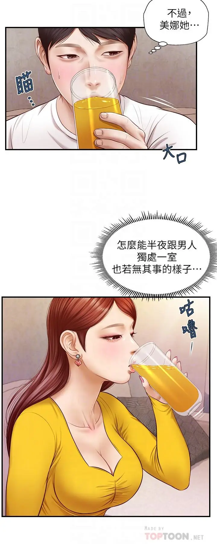 漫画《纯情的崩坏》第4话第12张图