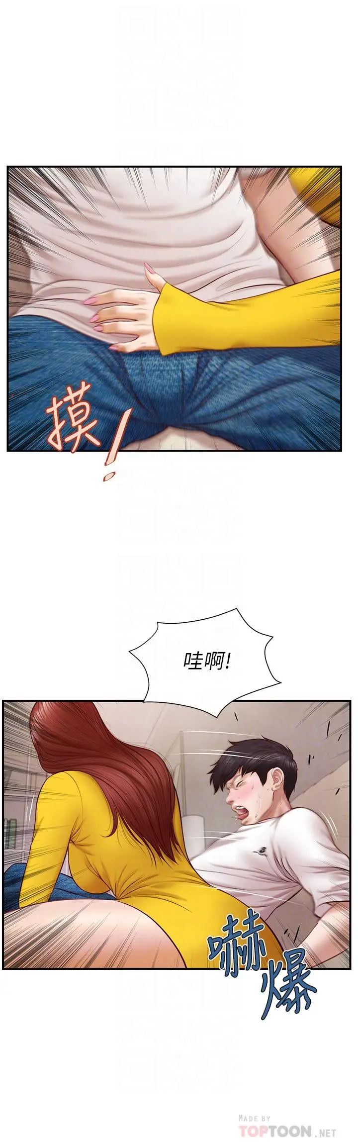 漫画《纯情的崩坏》第4话第16张图