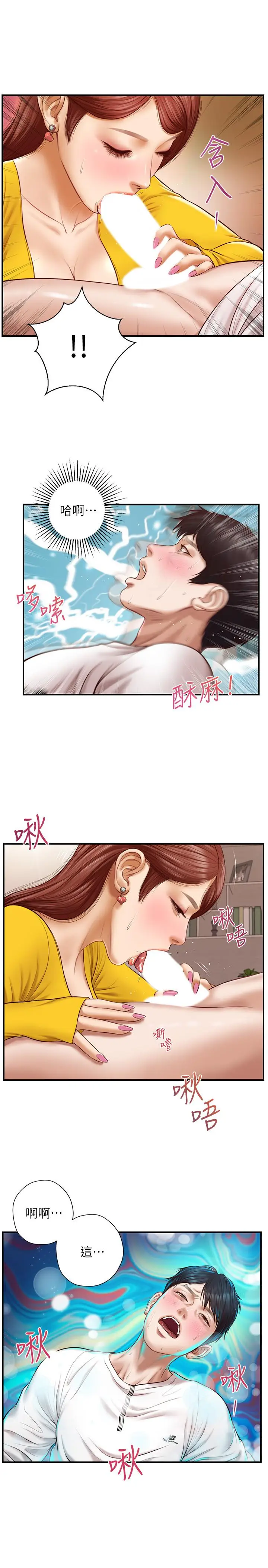 漫画《纯情的崩坏》第4话第25张图