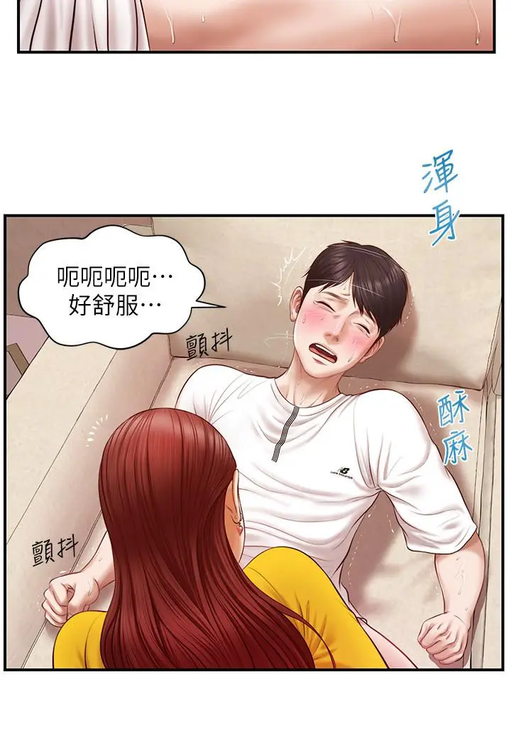 漫画《纯情的崩坏》第4话第28张图