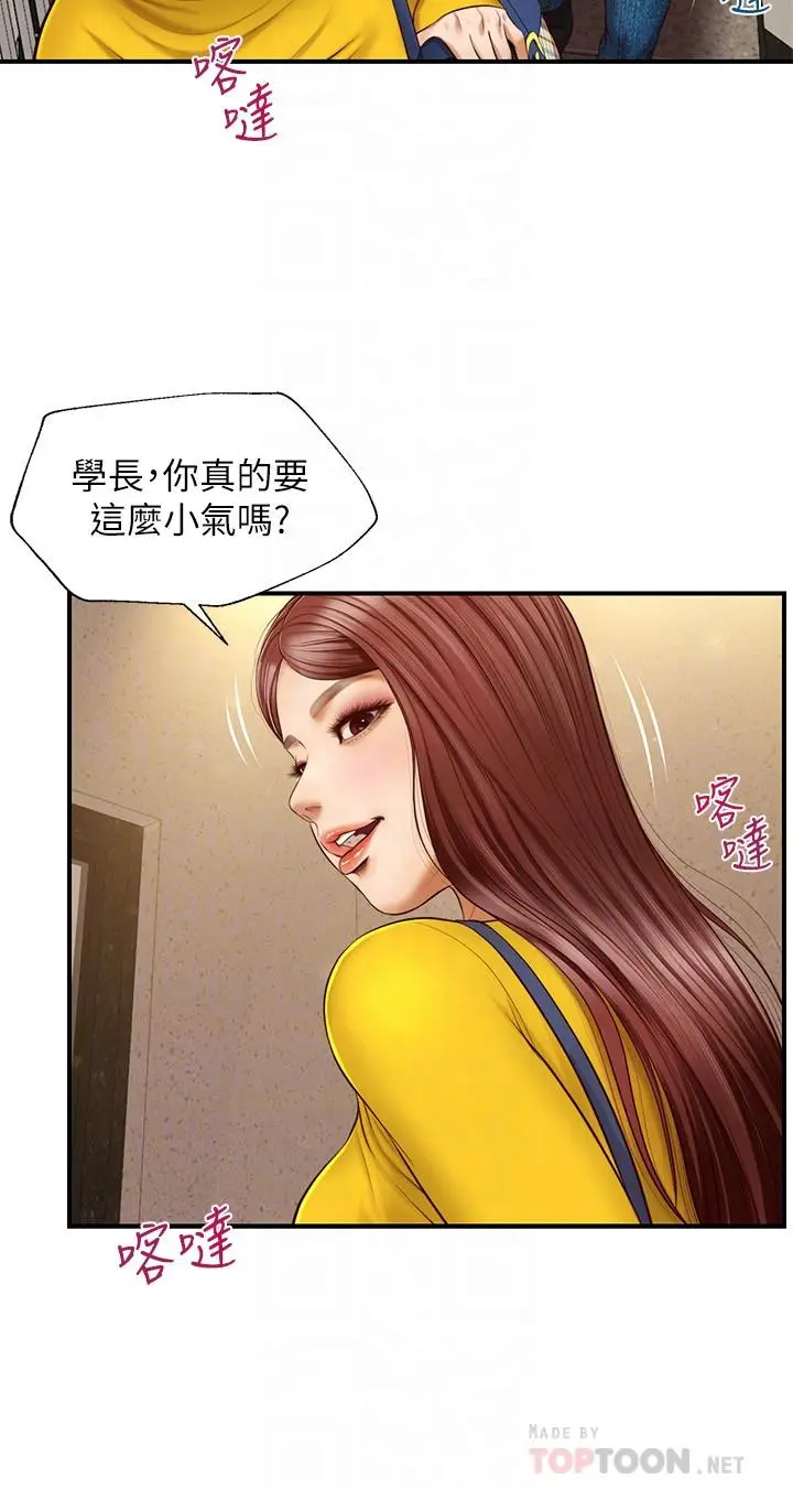 漫画《纯情的崩坏》第4话第4张图