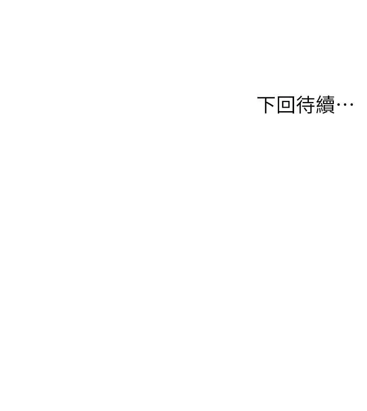 漫画《纯情的崩坏》第5话第26张图