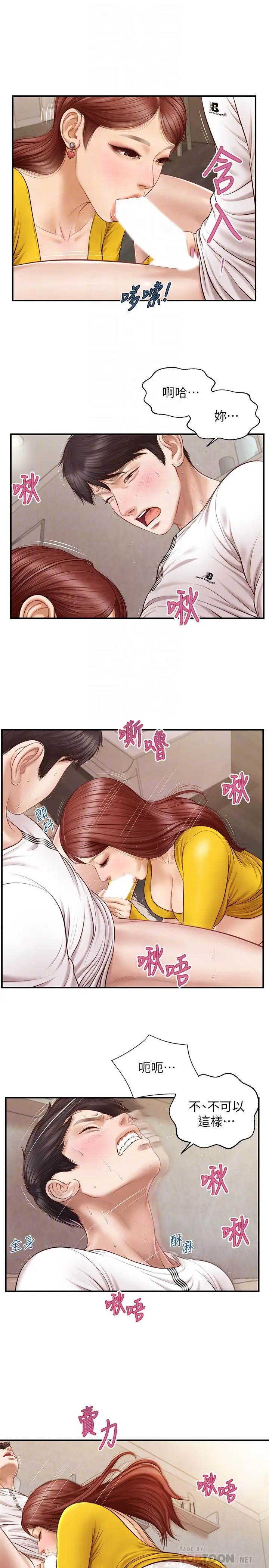 漫画《纯情的崩坏》第5话第6张图