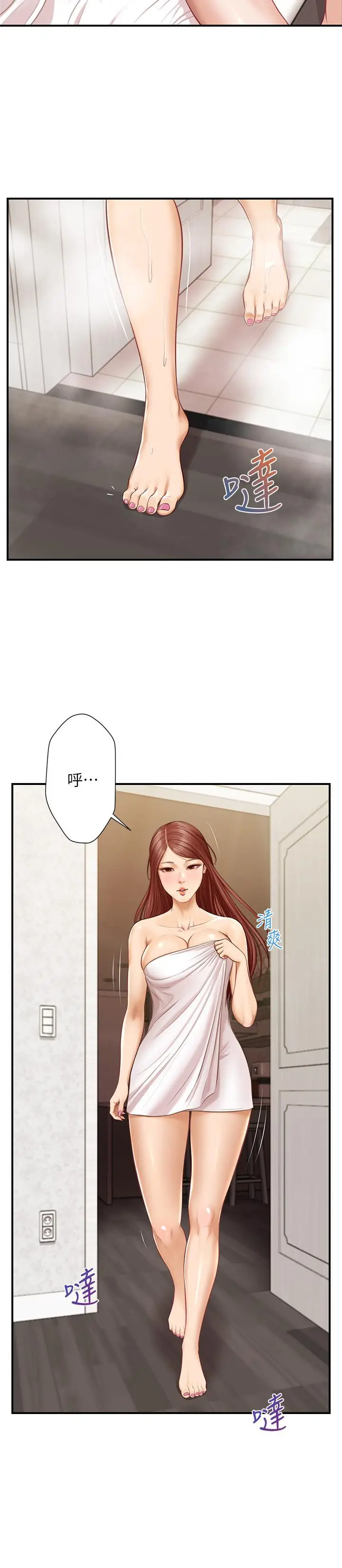 漫画《纯情的崩坏》第7话第22张图
