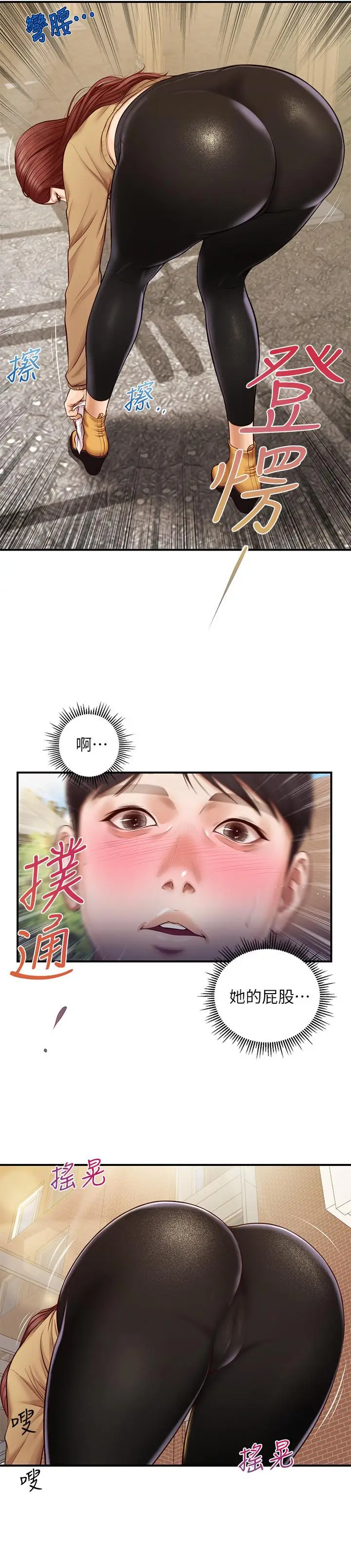 漫画《纯情的崩坏》第10话第22张图