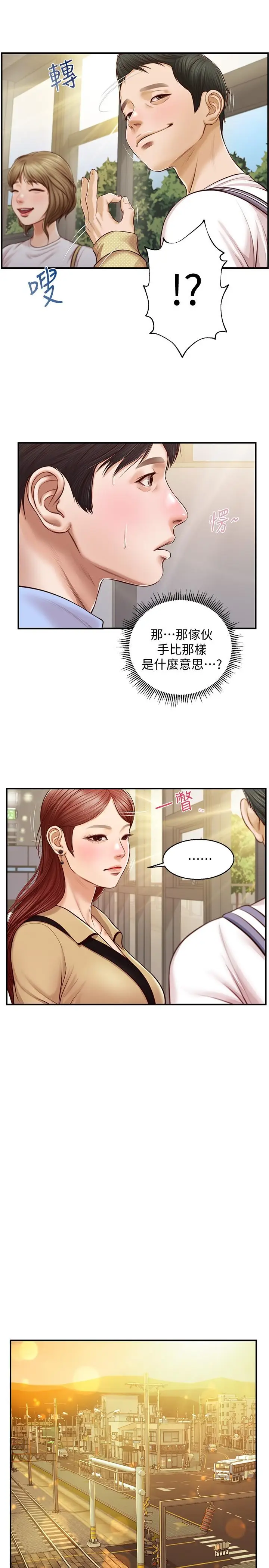 漫画《纯情的崩坏》第11话第22张图