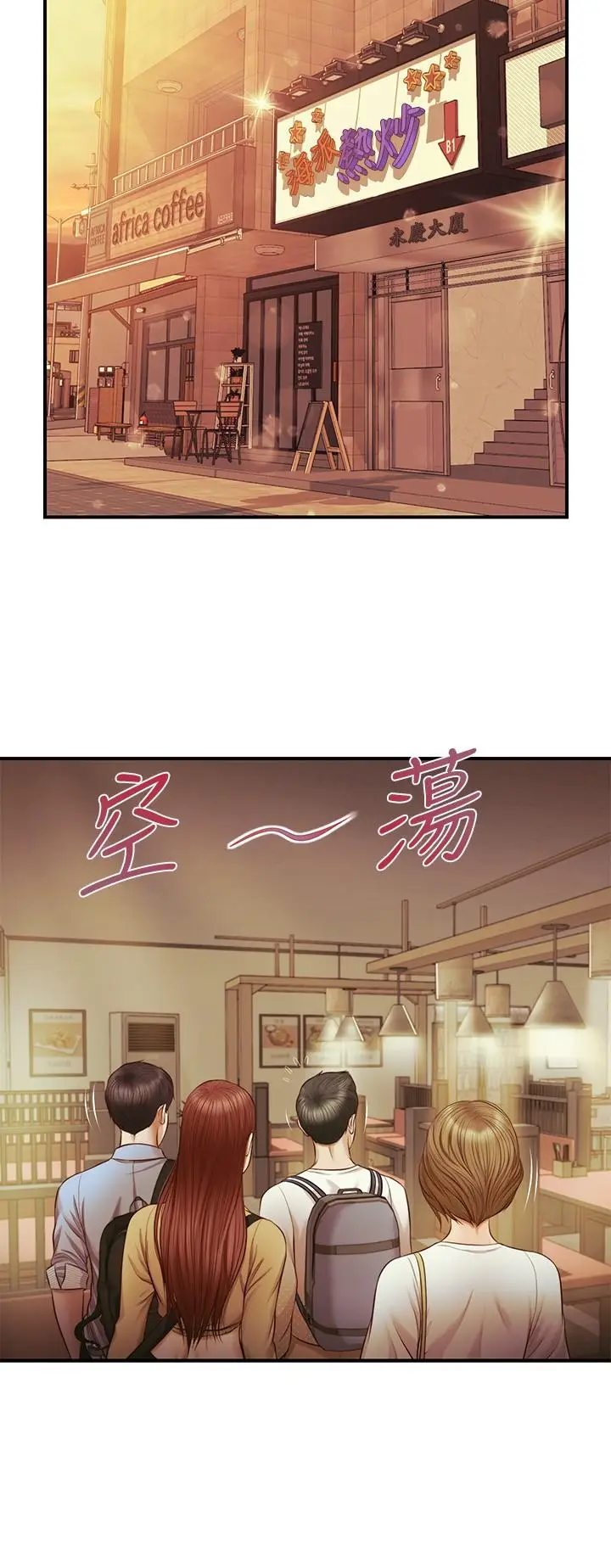 漫画《纯情的崩坏》第11话第25张图