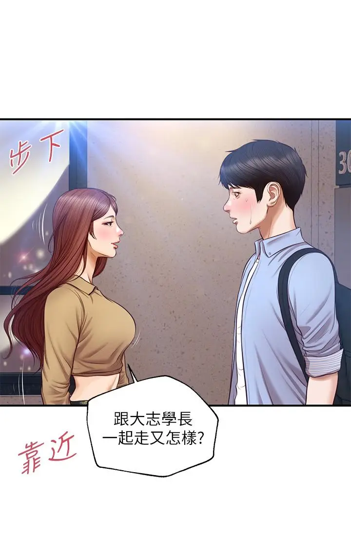 漫画《纯情的崩坏》第13话第31张图