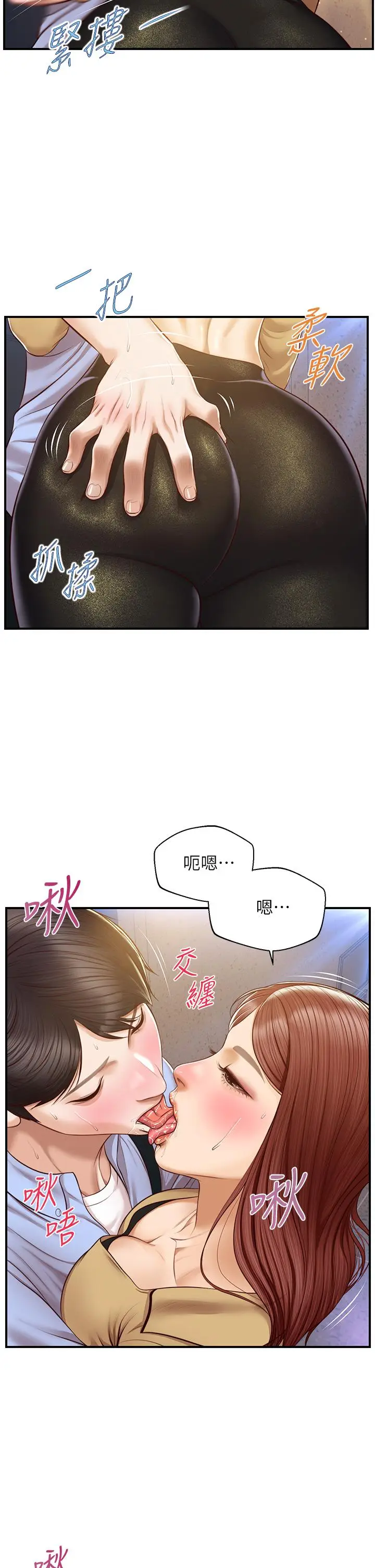 漫画《纯情的崩坏》第13话第39张图