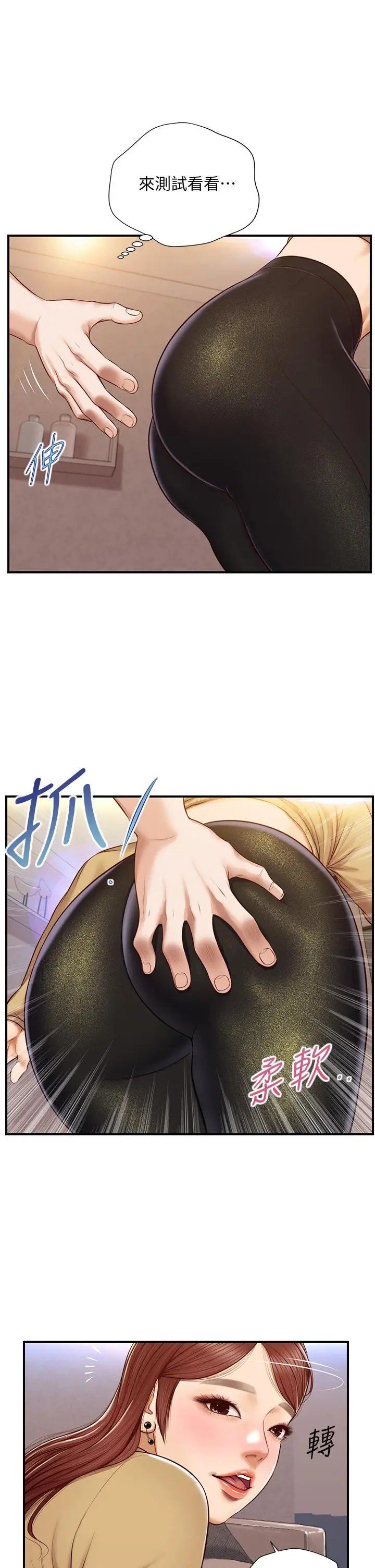 漫画《纯情的崩坏》第14话第11张图