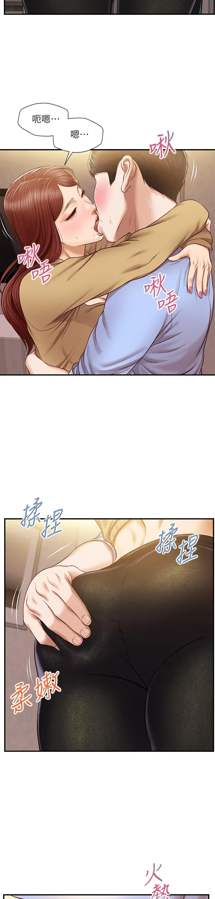 漫画《纯情的崩坏》第14话第15张图