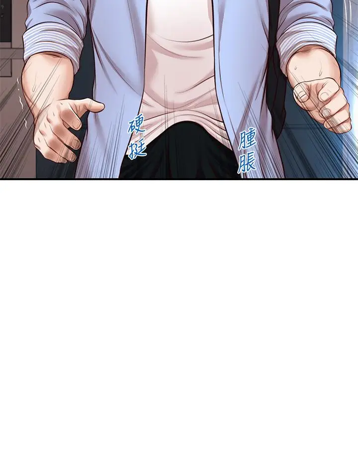 漫画《纯情的崩坏》第14话第3张图