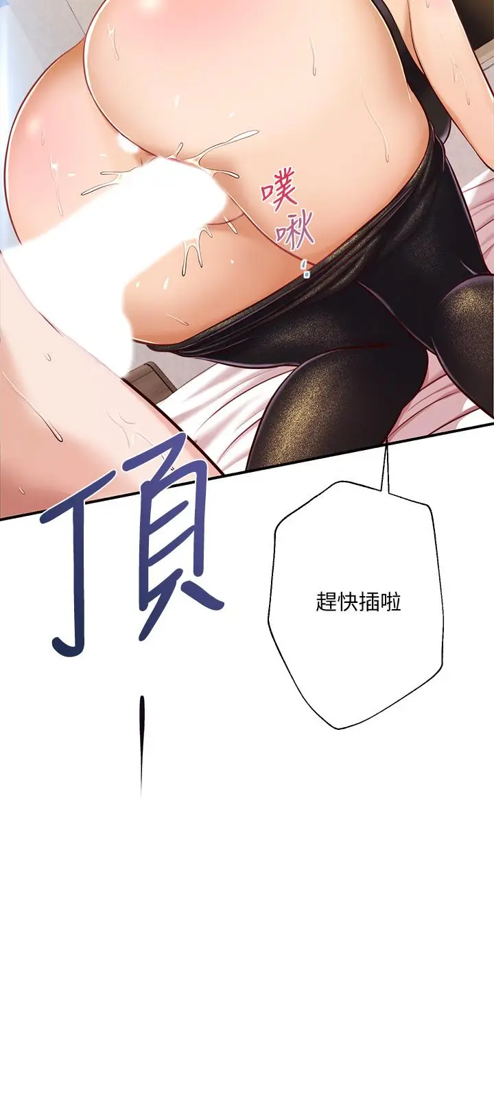 漫画《纯情的崩坏》第14话第40张图