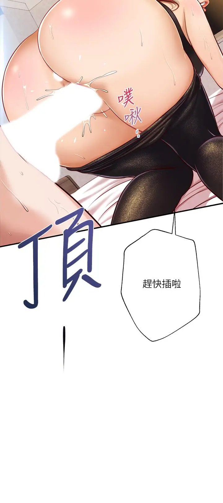 漫画《纯情的崩坏》第15话第3张图