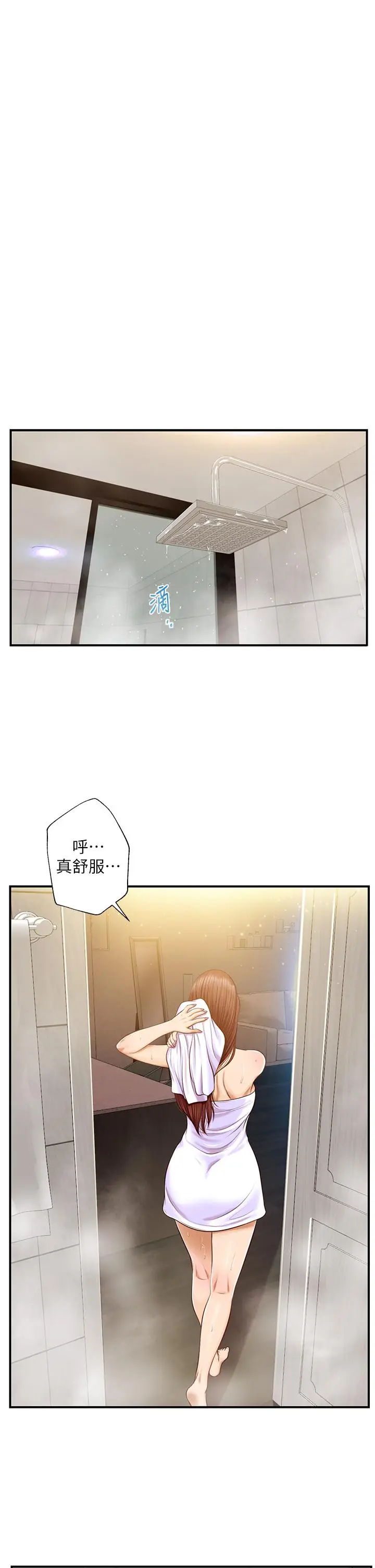 漫画《纯情的崩坏》第16话第23张图