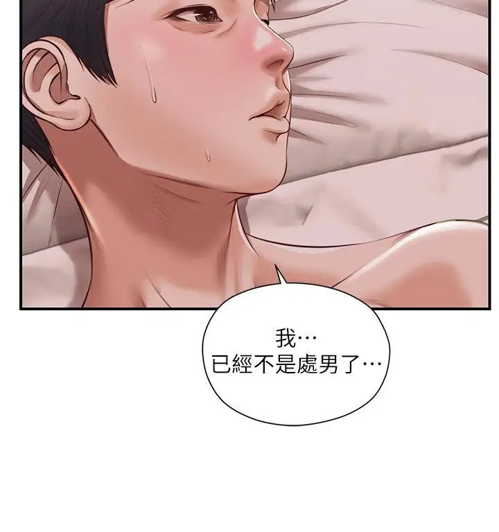 漫画《纯情的崩坏》第16话第36张图