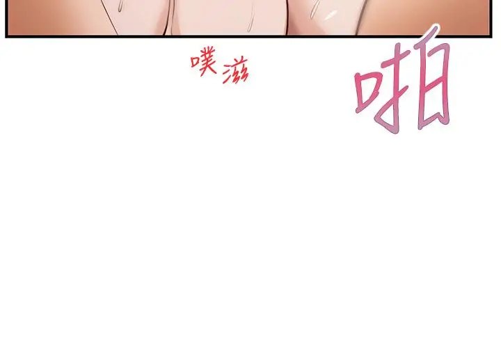 漫画《纯情的崩坏》第17话第25张图