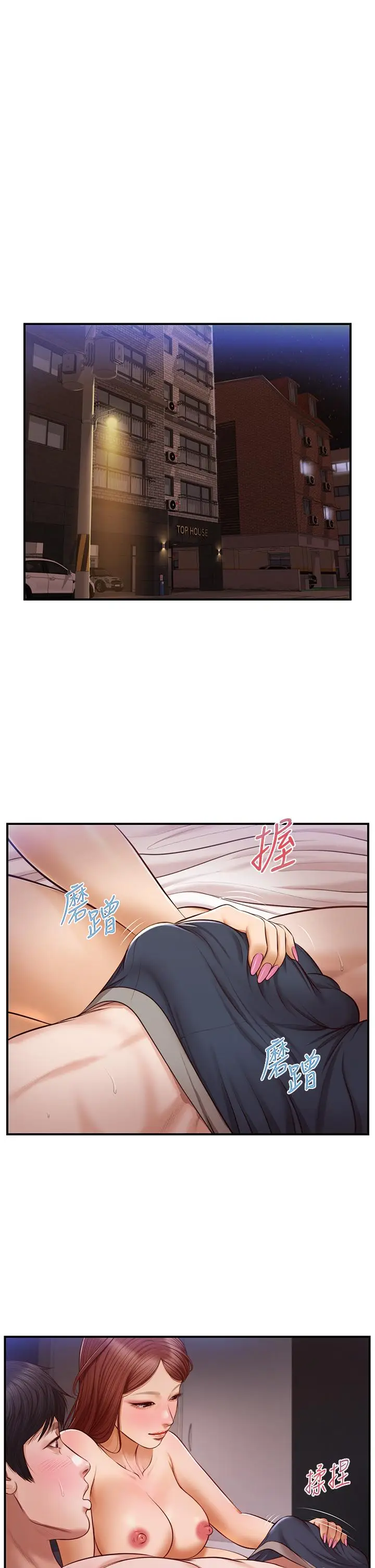 漫画《纯情的崩坏》第17话第5张图