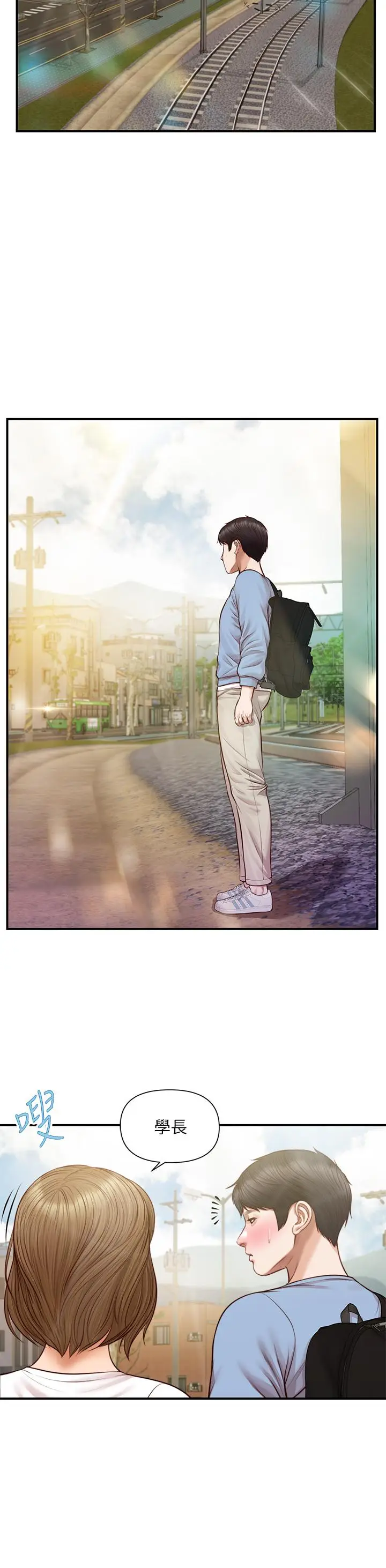 漫画《纯情的崩坏》第18话第32张图