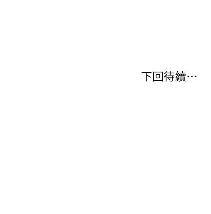 漫画《纯情的崩坏》第18话第41张图
