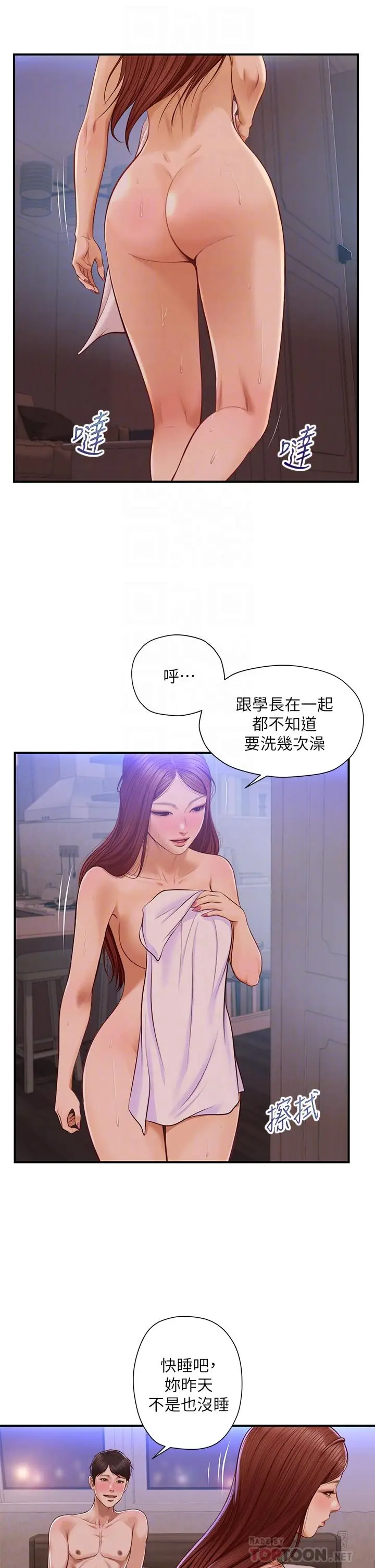 漫画《纯情的崩坏》第18话第6张图