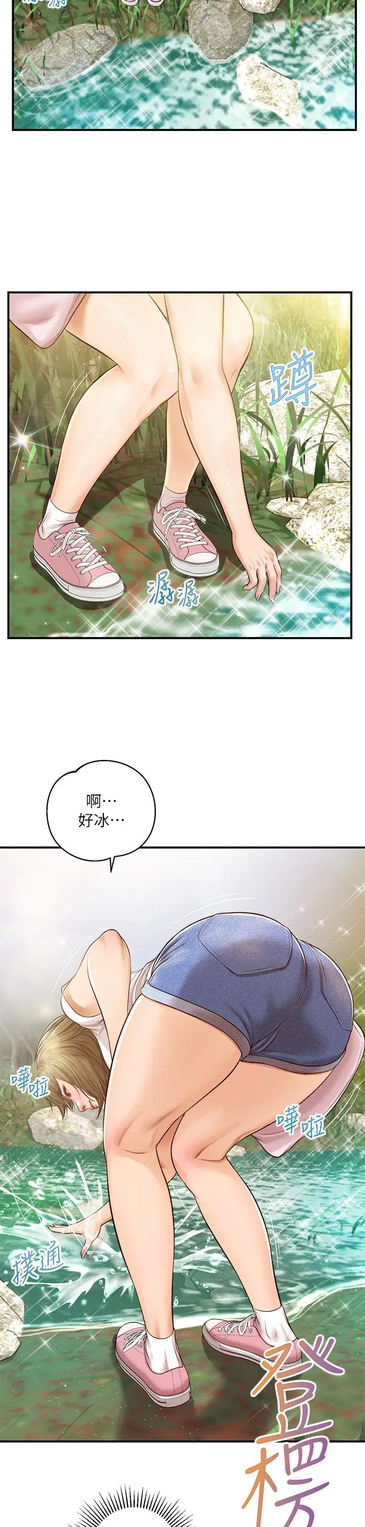 漫画《纯情的崩坏》第19话第29张图