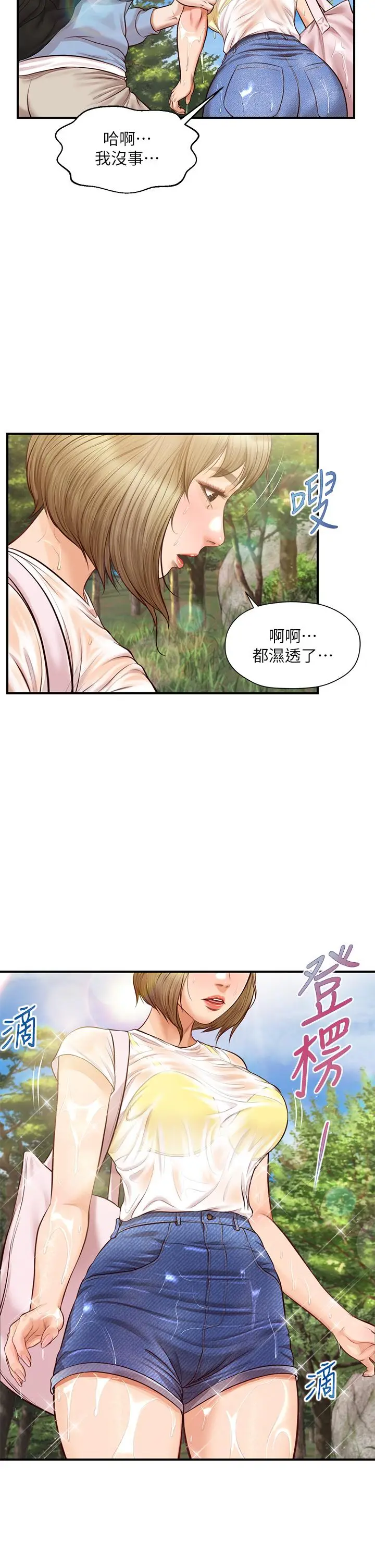 漫画《纯情的崩坏》第19话第38张图