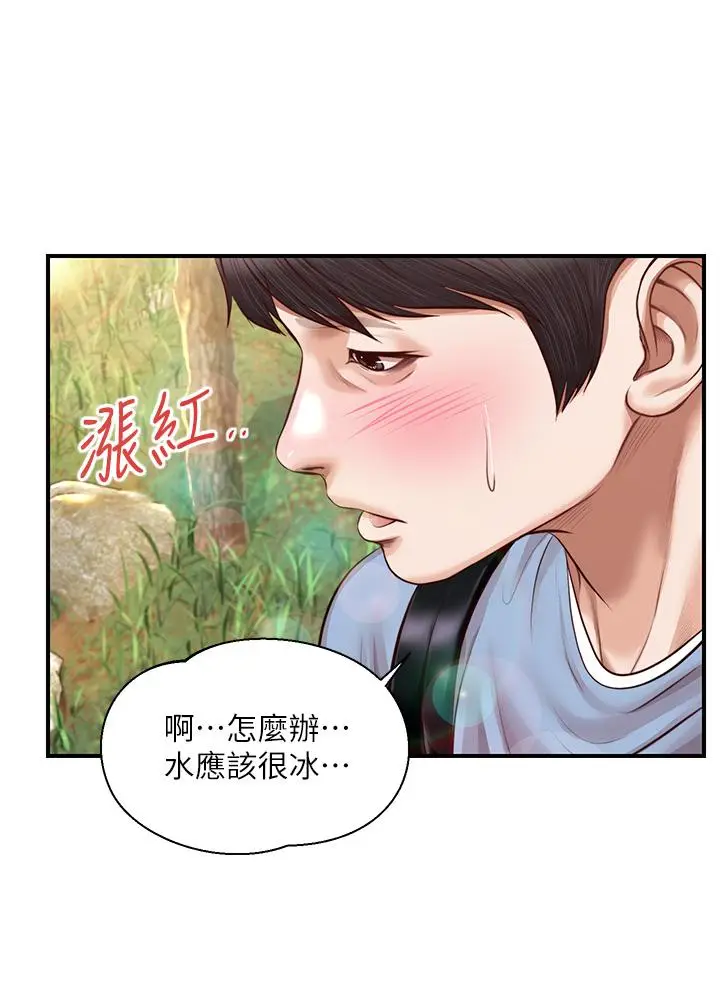 漫画《纯情的崩坏》第19话第39张图