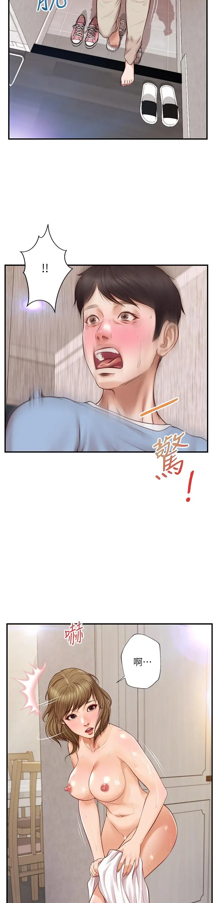 漫画《纯情的崩坏》第20话第24张图